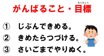 000-3学期始業式⑧