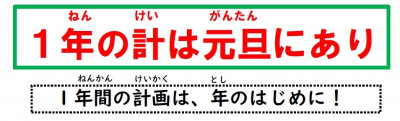 000-3学期始業式①