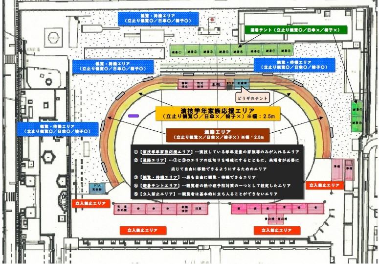 R5-TOKIWA-undoukai-KAIZYOUZU