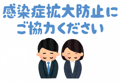 message_kansensyou_business