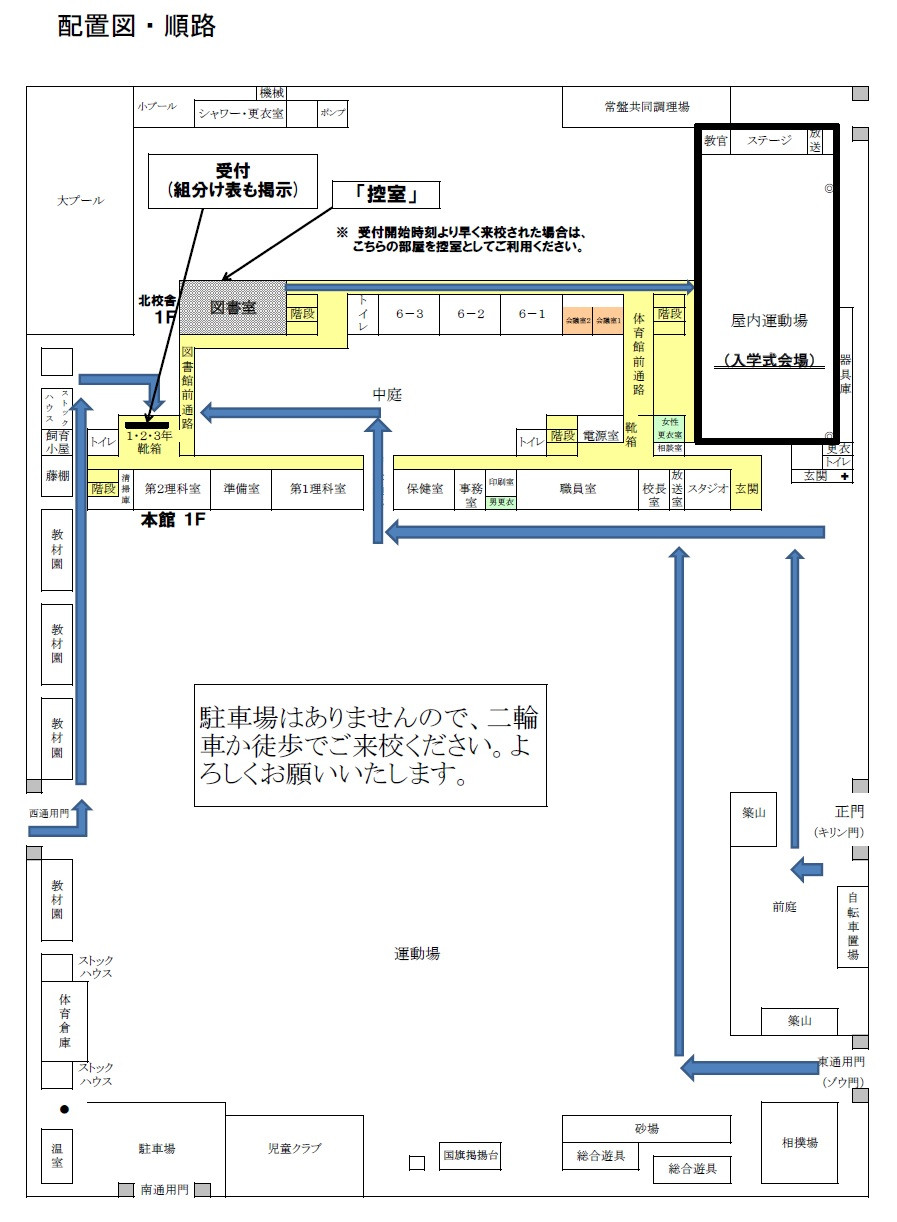 000-入学式②