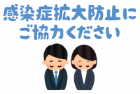 message_kansensyou_business