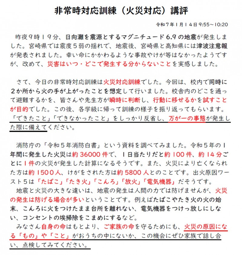 0000-火災対応訓練