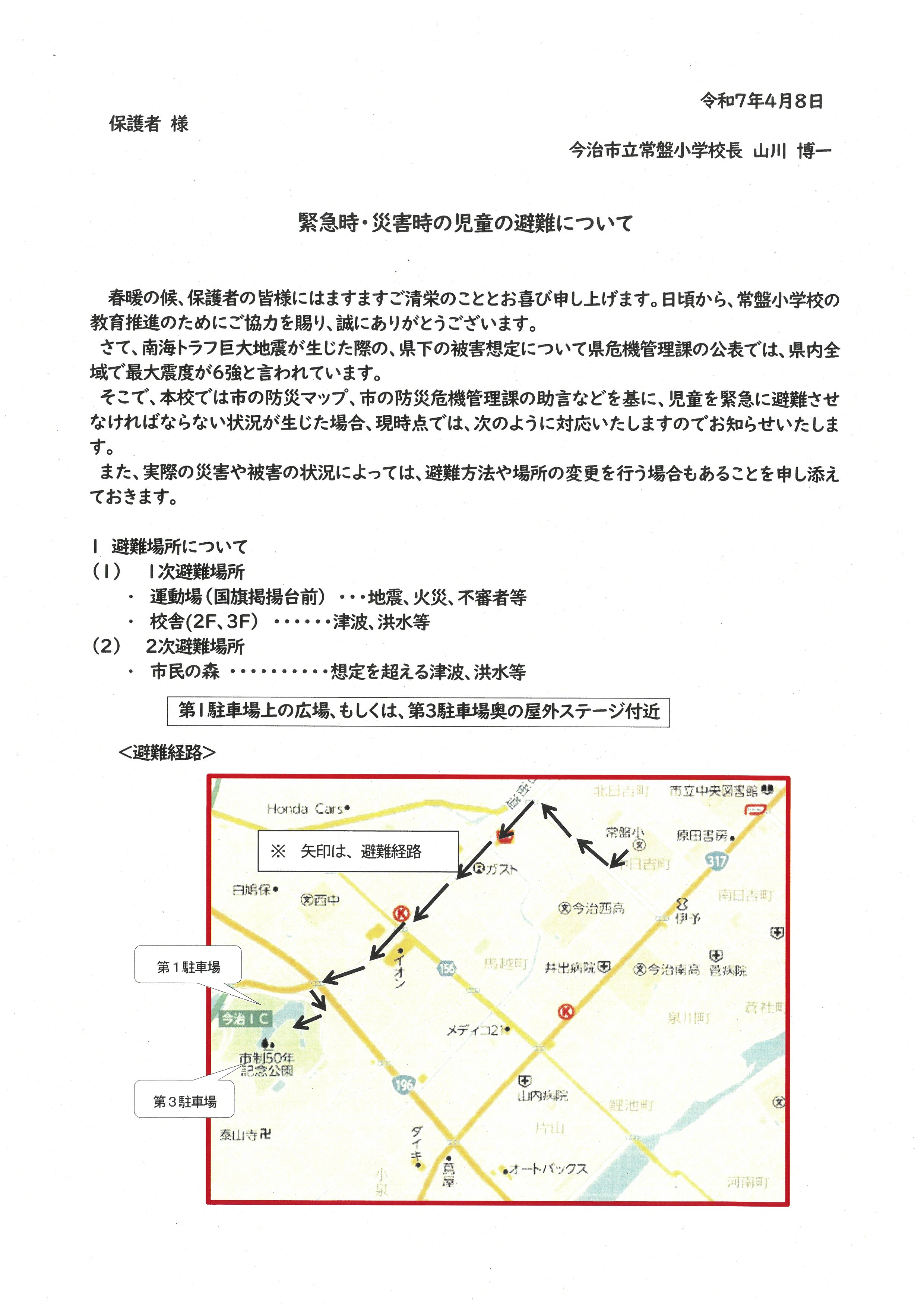 SKM_C451i25040911110_0001