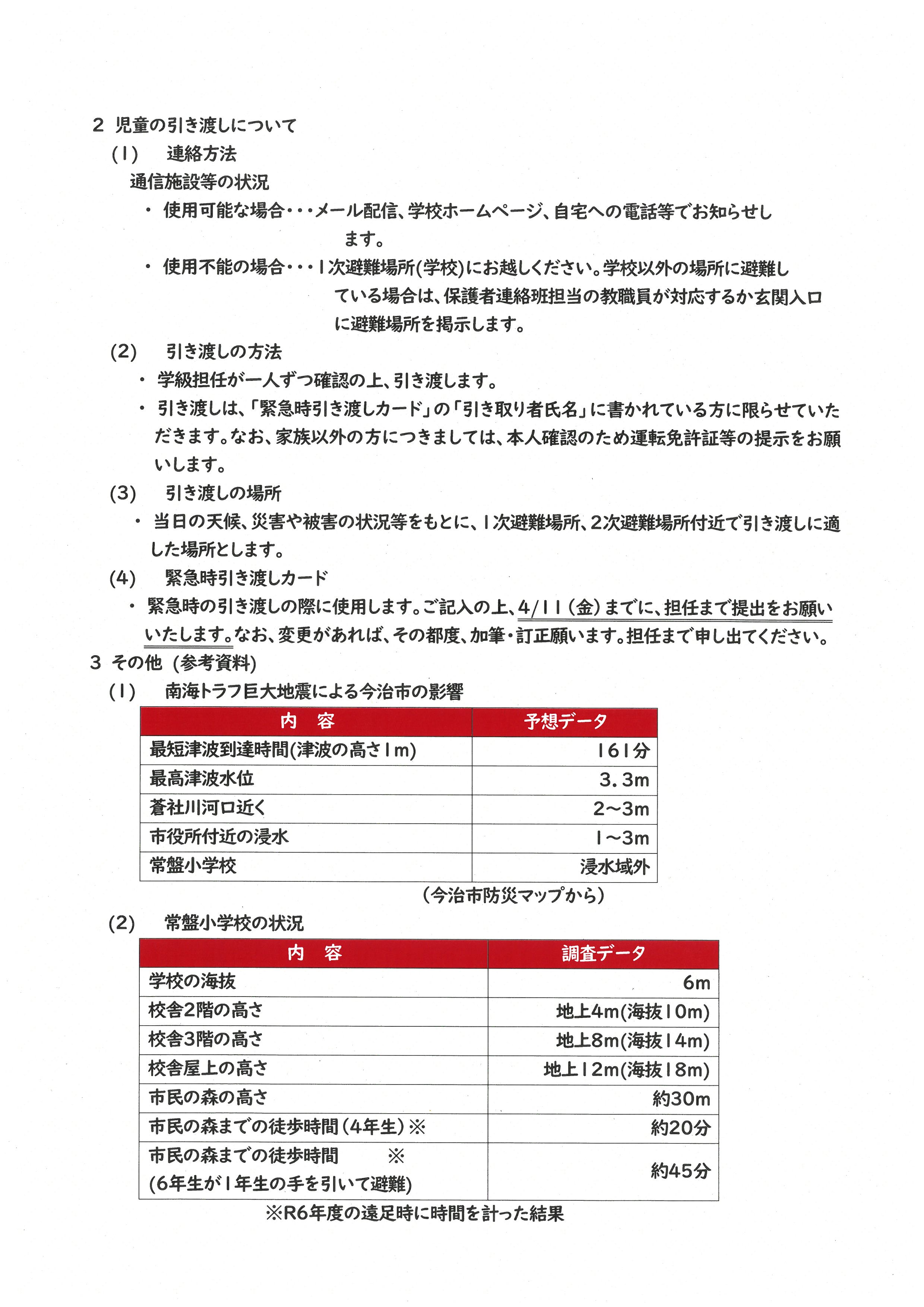 SKM_C451i25040911110_0002