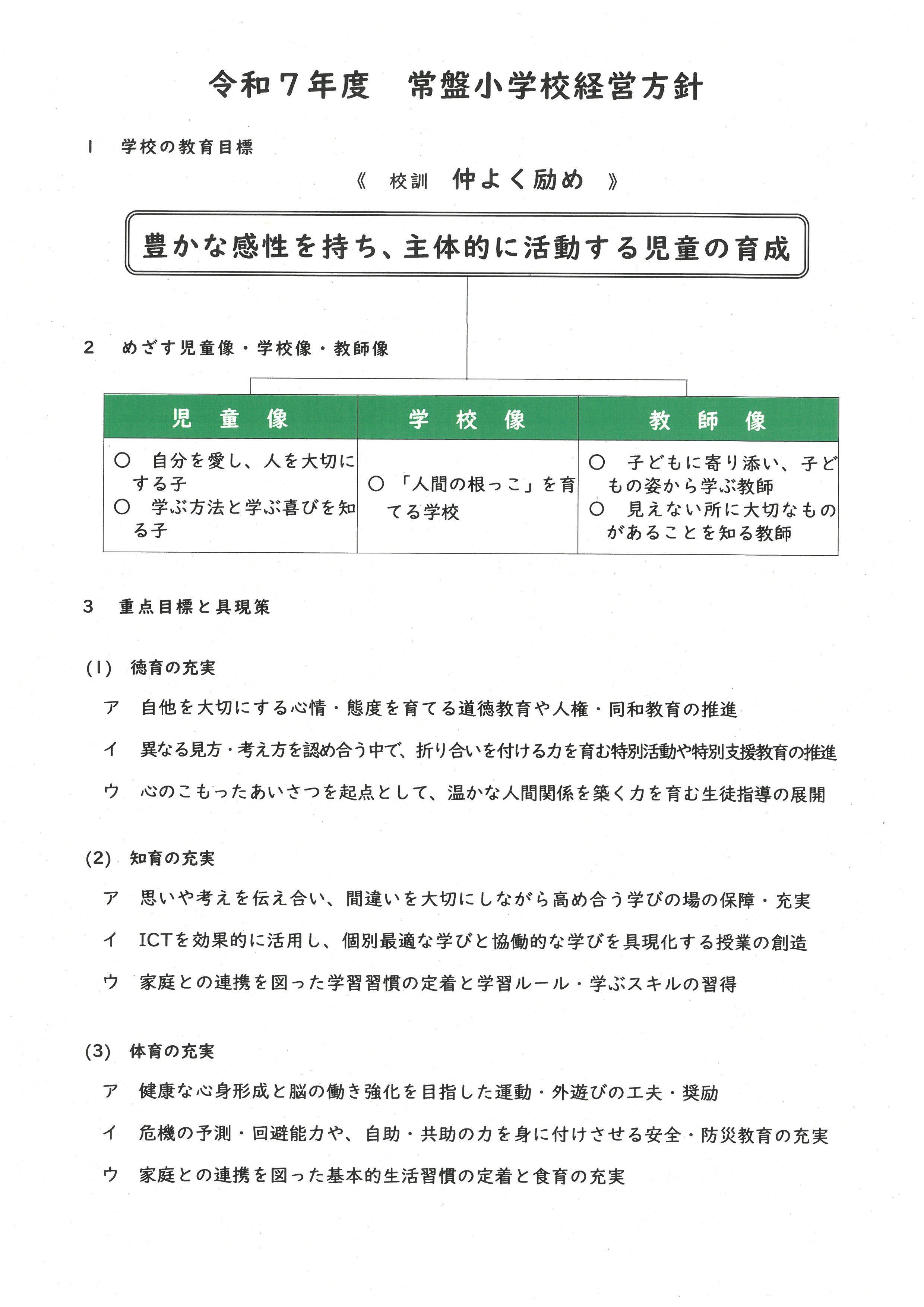 SKM_C451i25040912440_0001