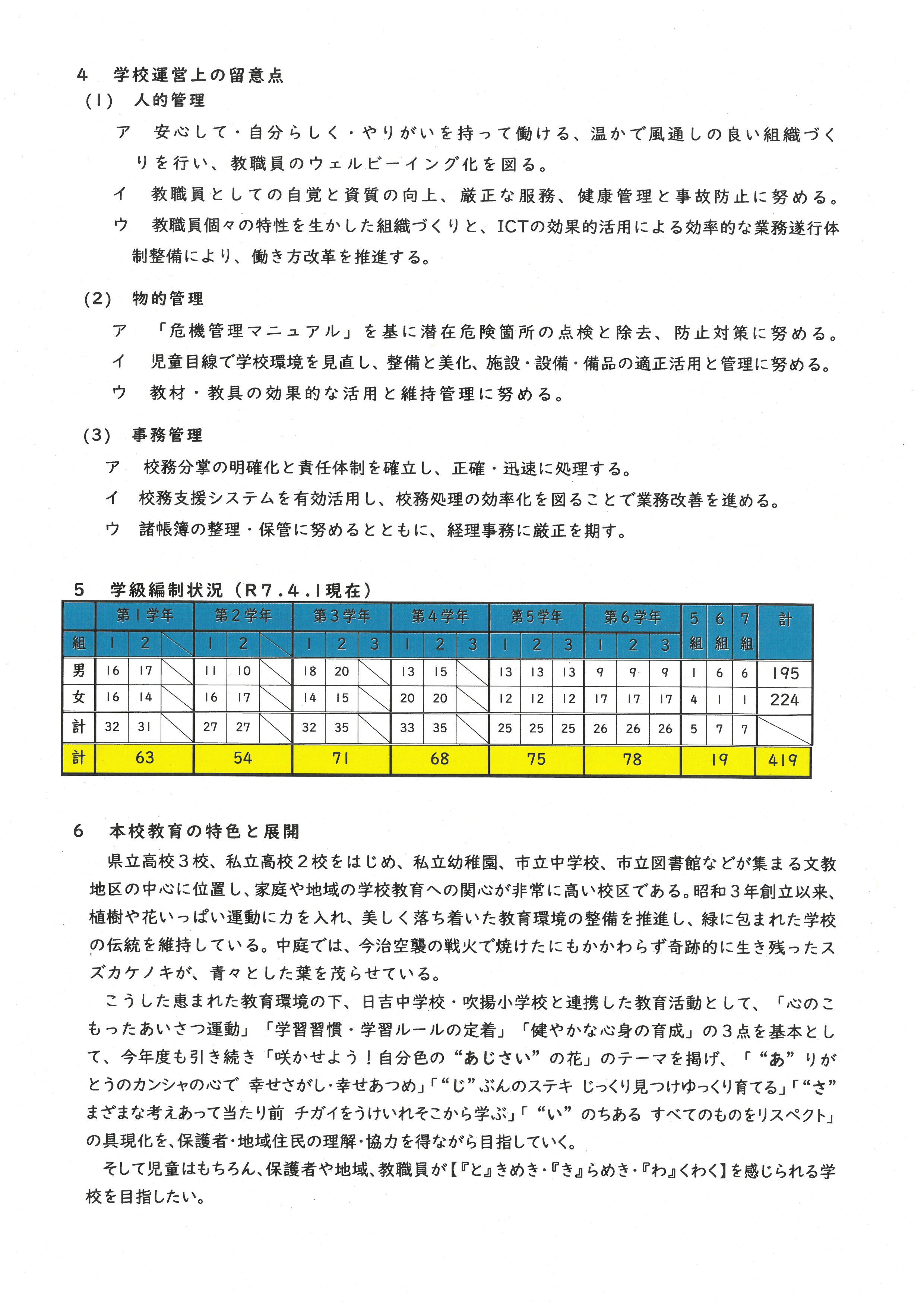 SKM_C451i25040912440_0002