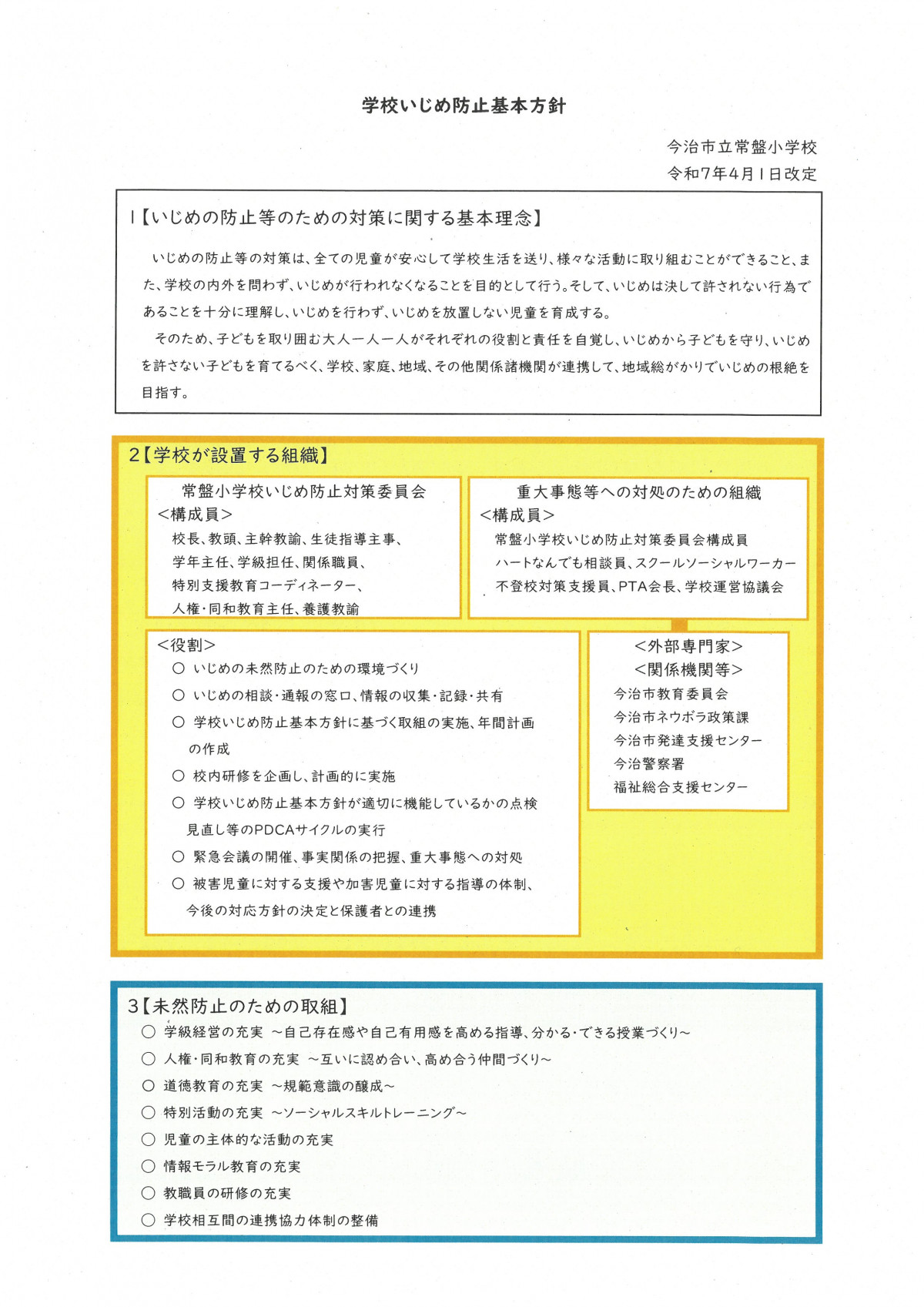 SKM_C451i25041118090_0001