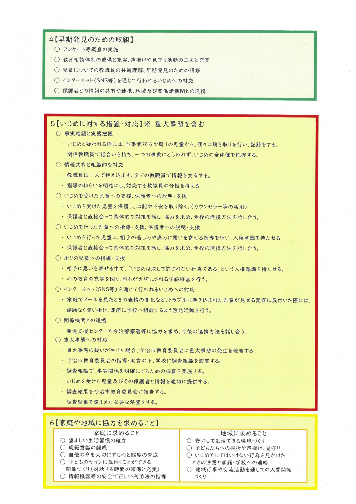 SKM_C451i25041118090_0002