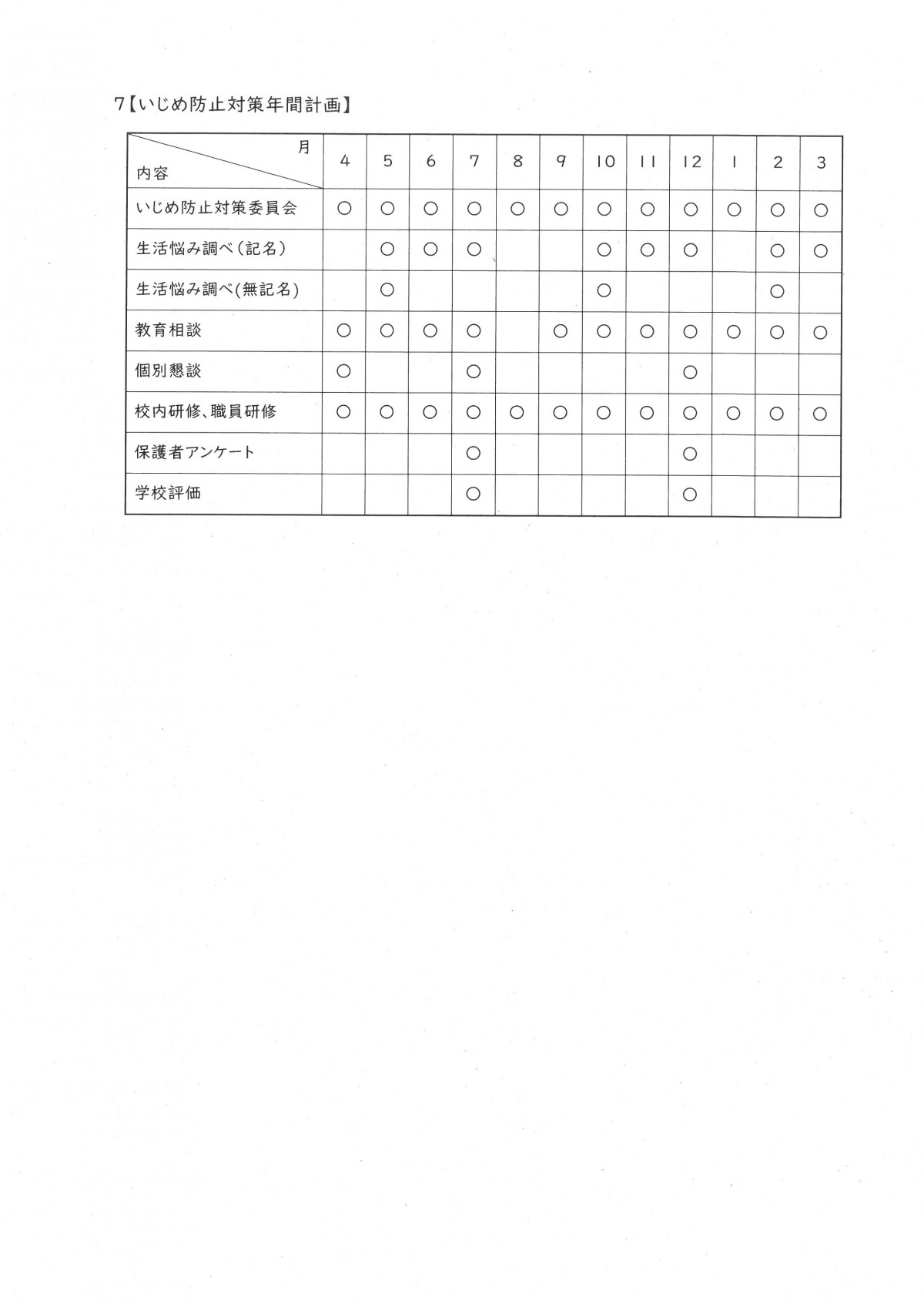 SKM_C451i25041118090_0003