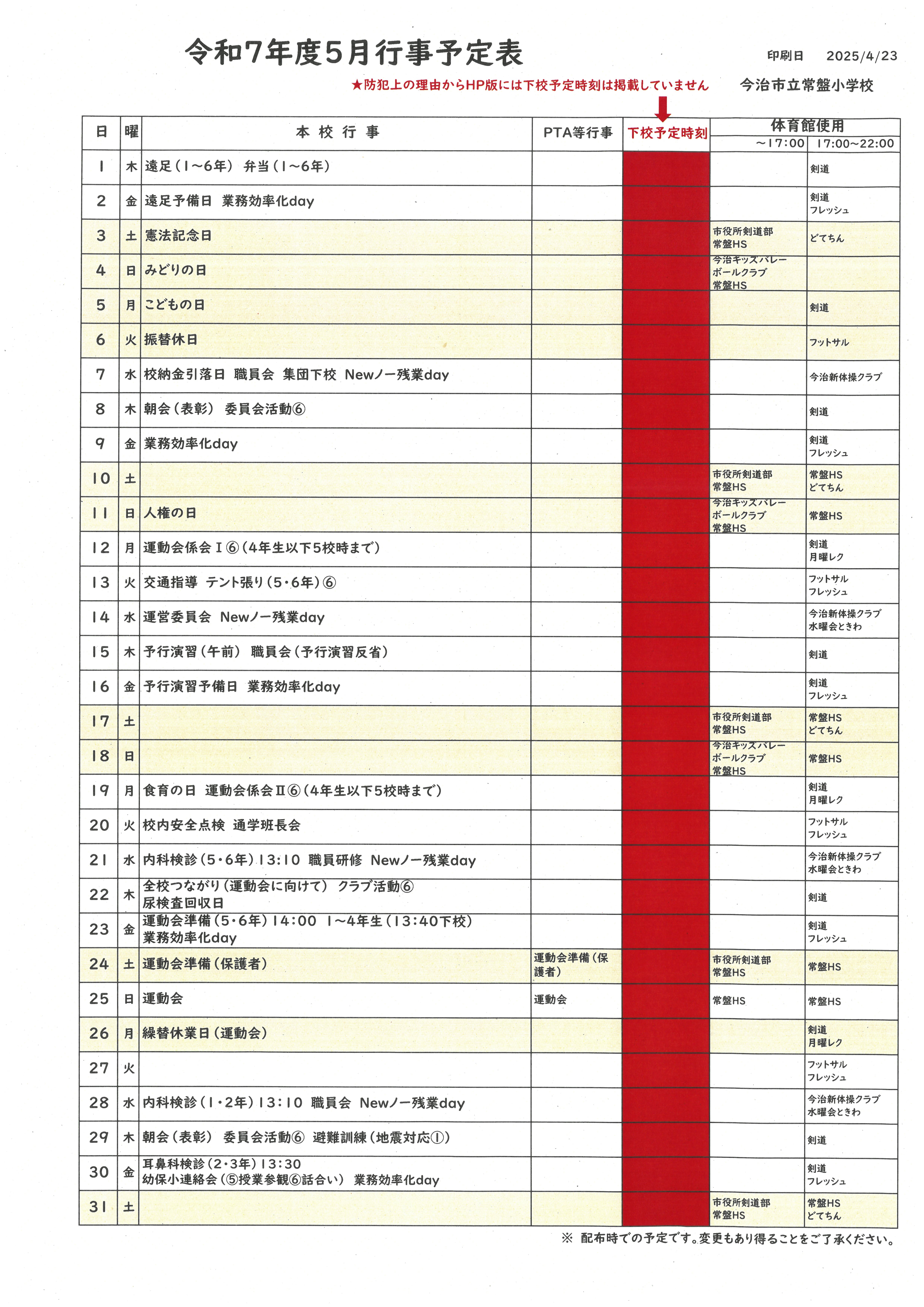 SKM_C451i25042316270