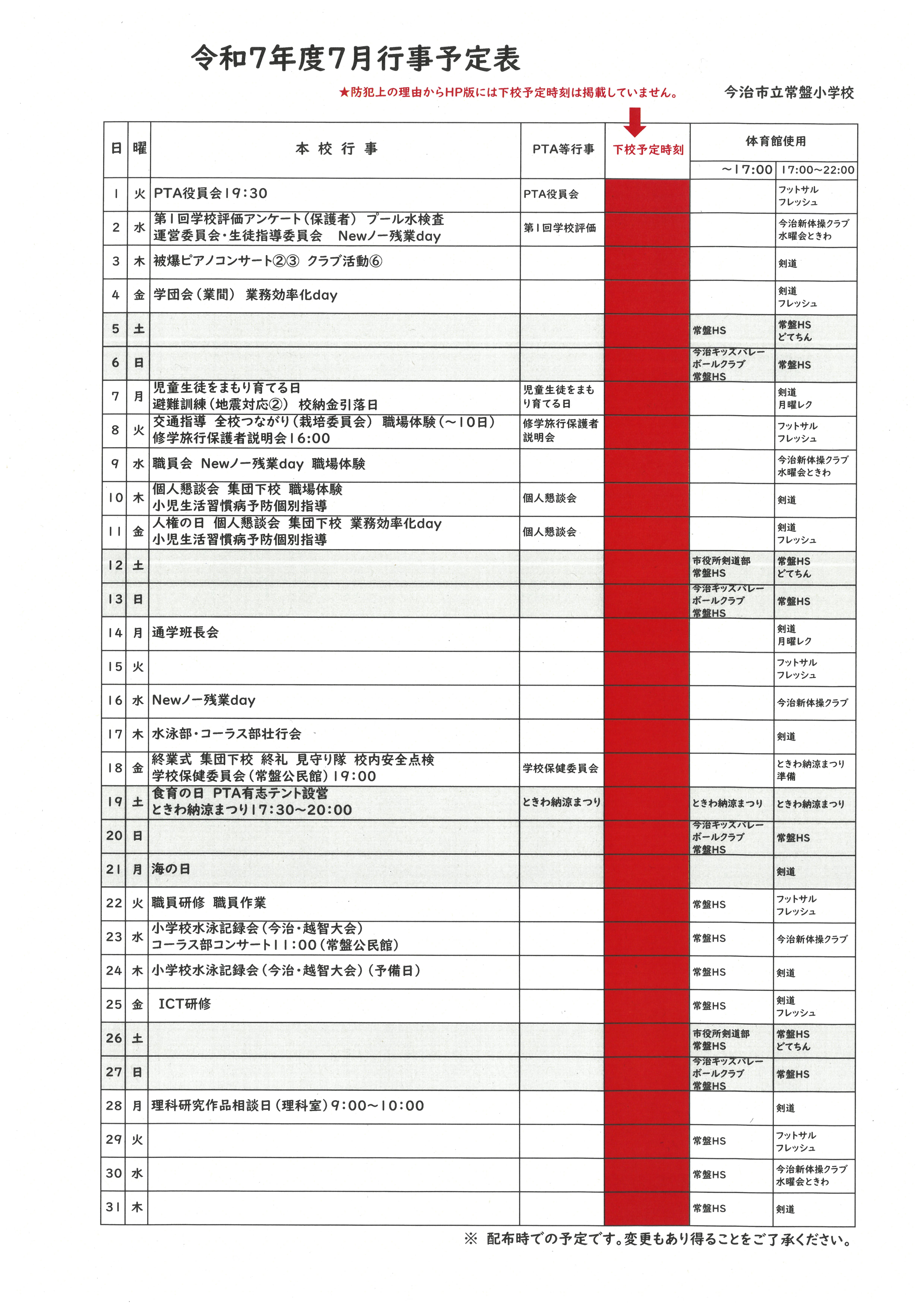 SKM_C451i25062708180
