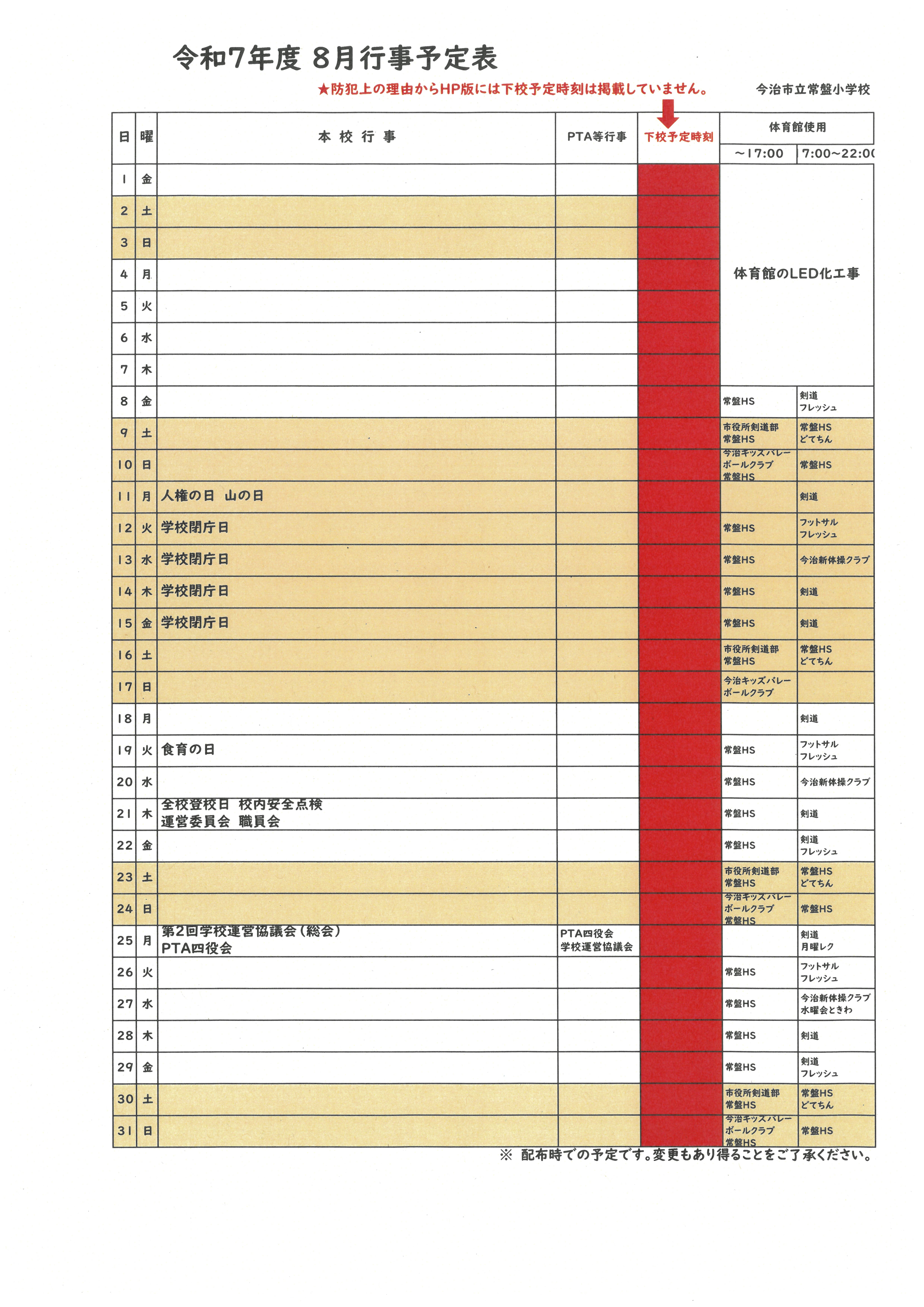 SKM_C451i25071717180