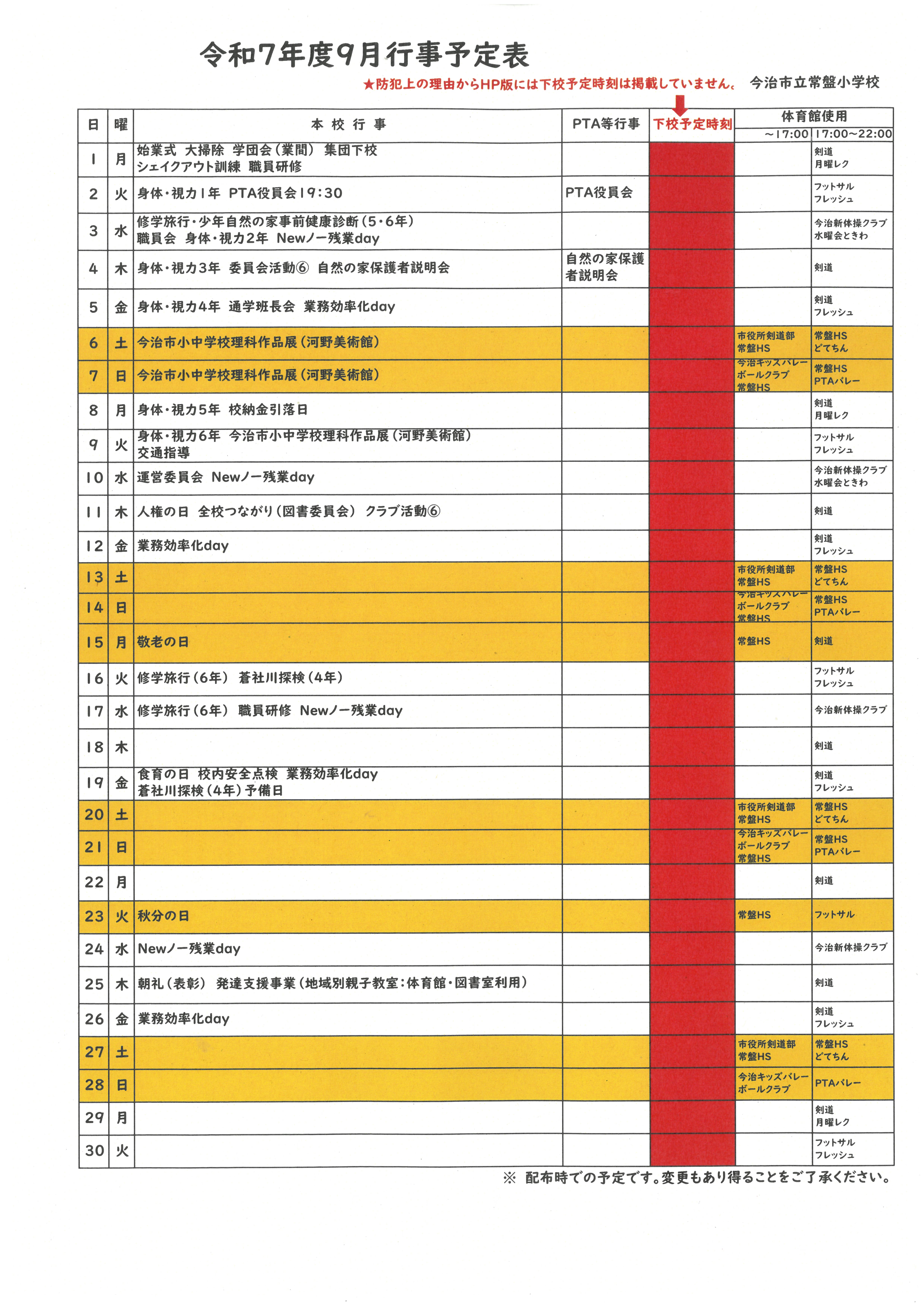SKM_C451i25082114080