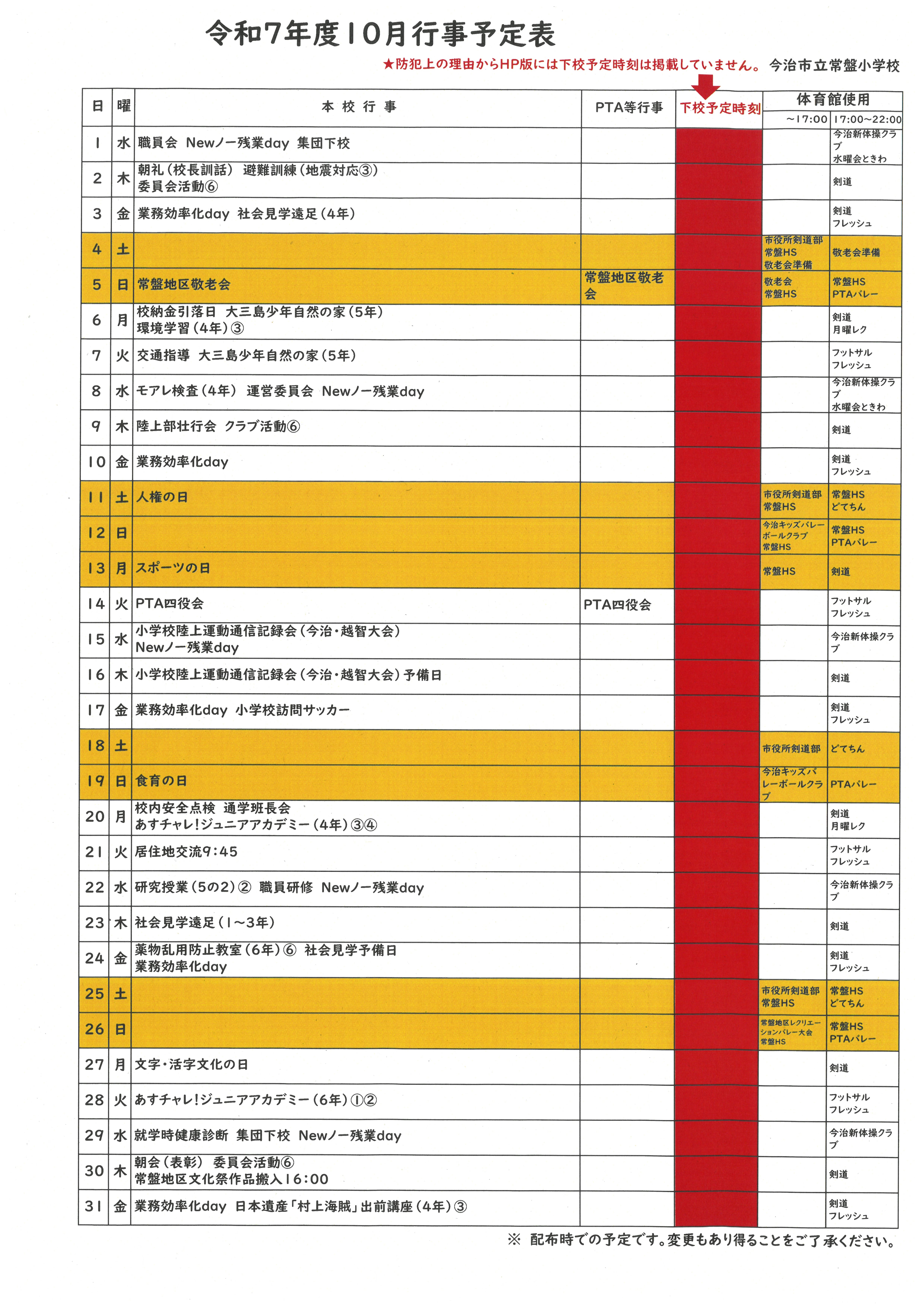 SKM_C451i25092514350