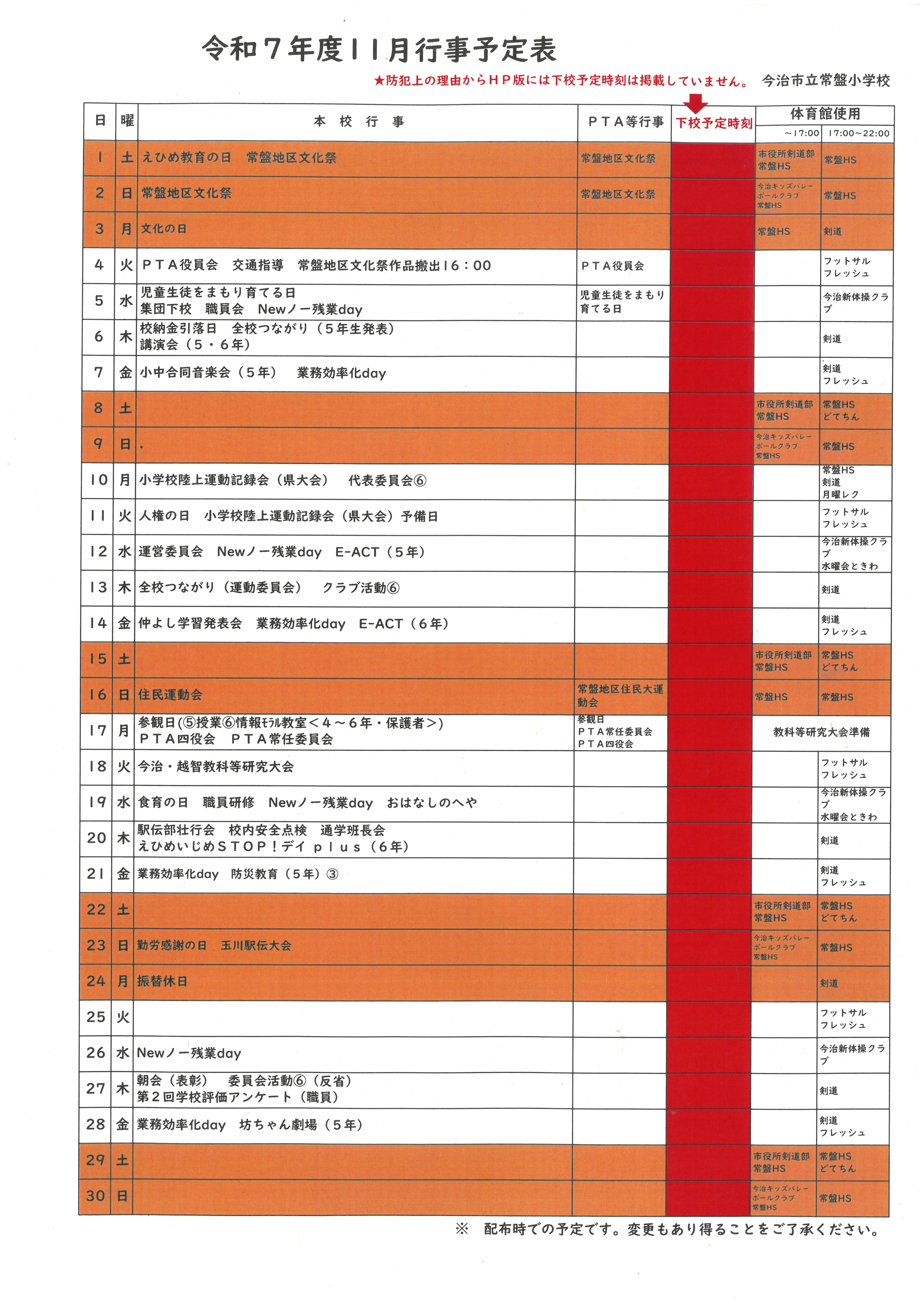 SKM_C451i25102410380