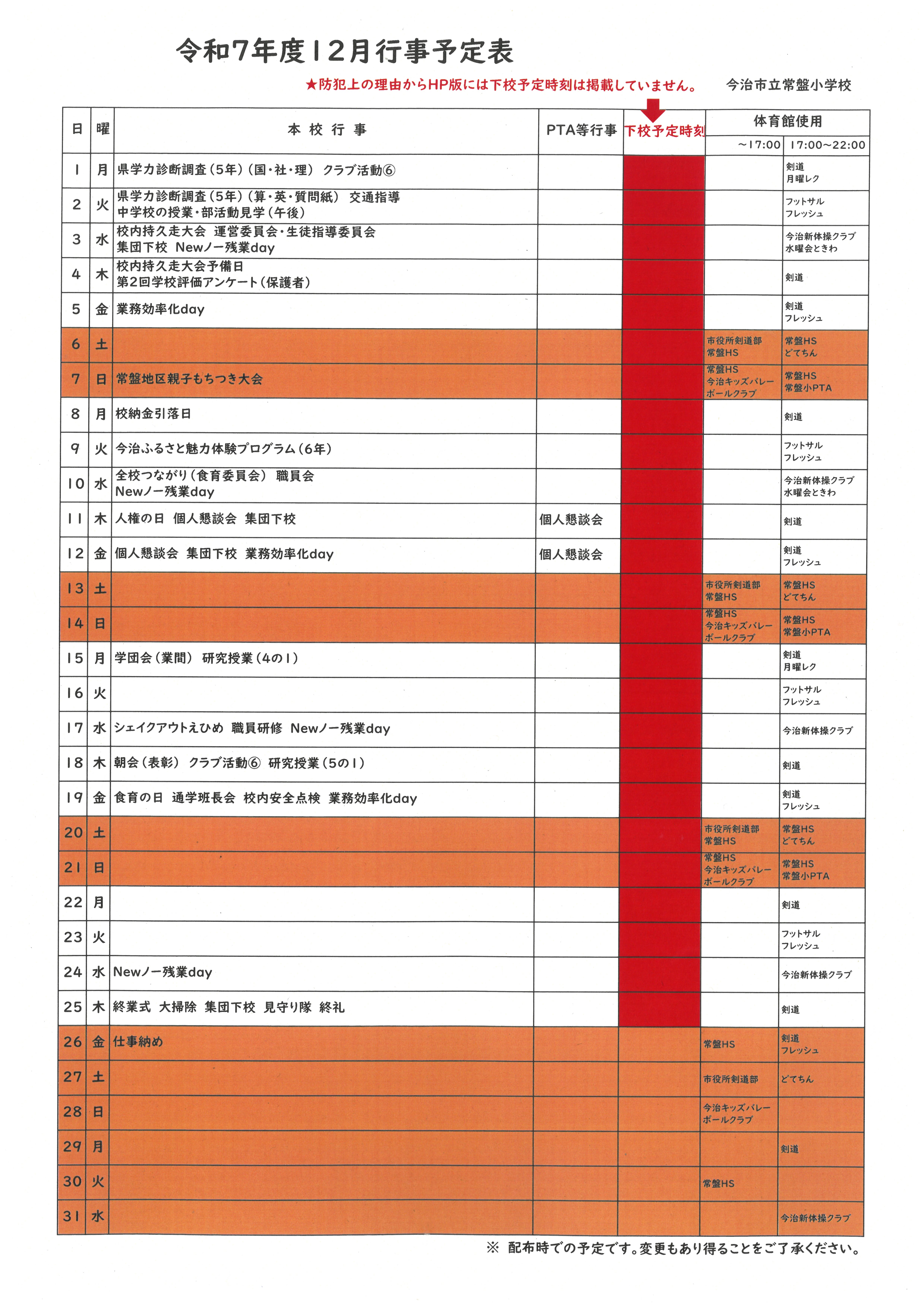 SKM_C451i25112514180