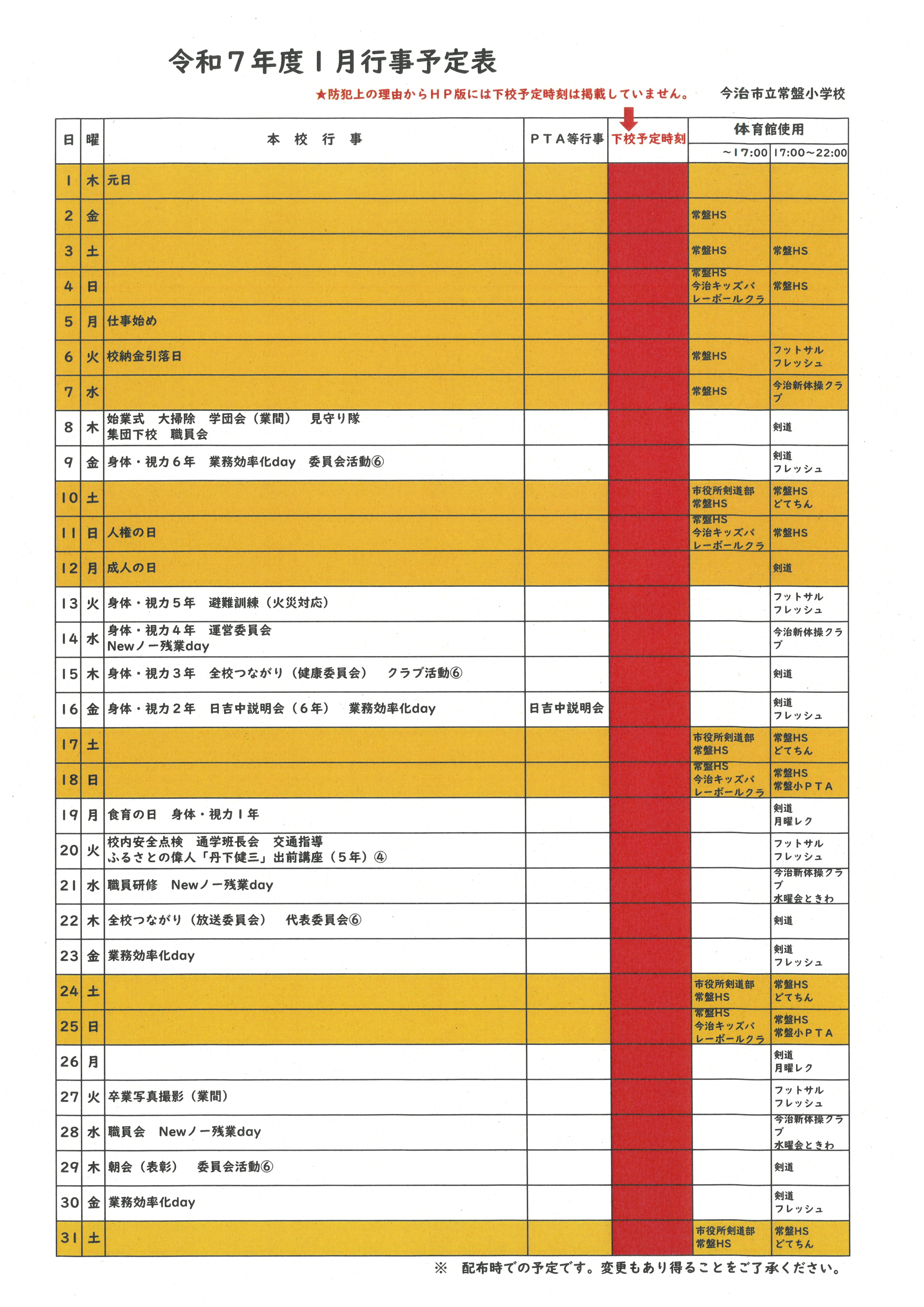 SKM_C451i25121717340