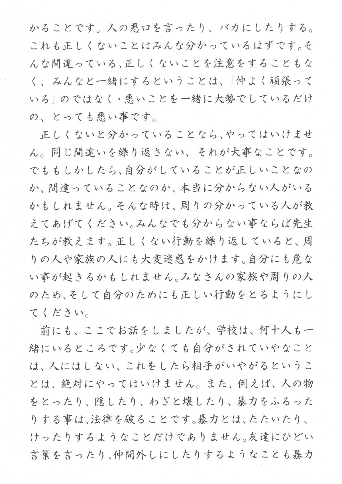 SKM_C451i25121812510_0002