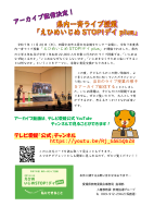 02__チラシ.pdfの1ページ目のサムネイル