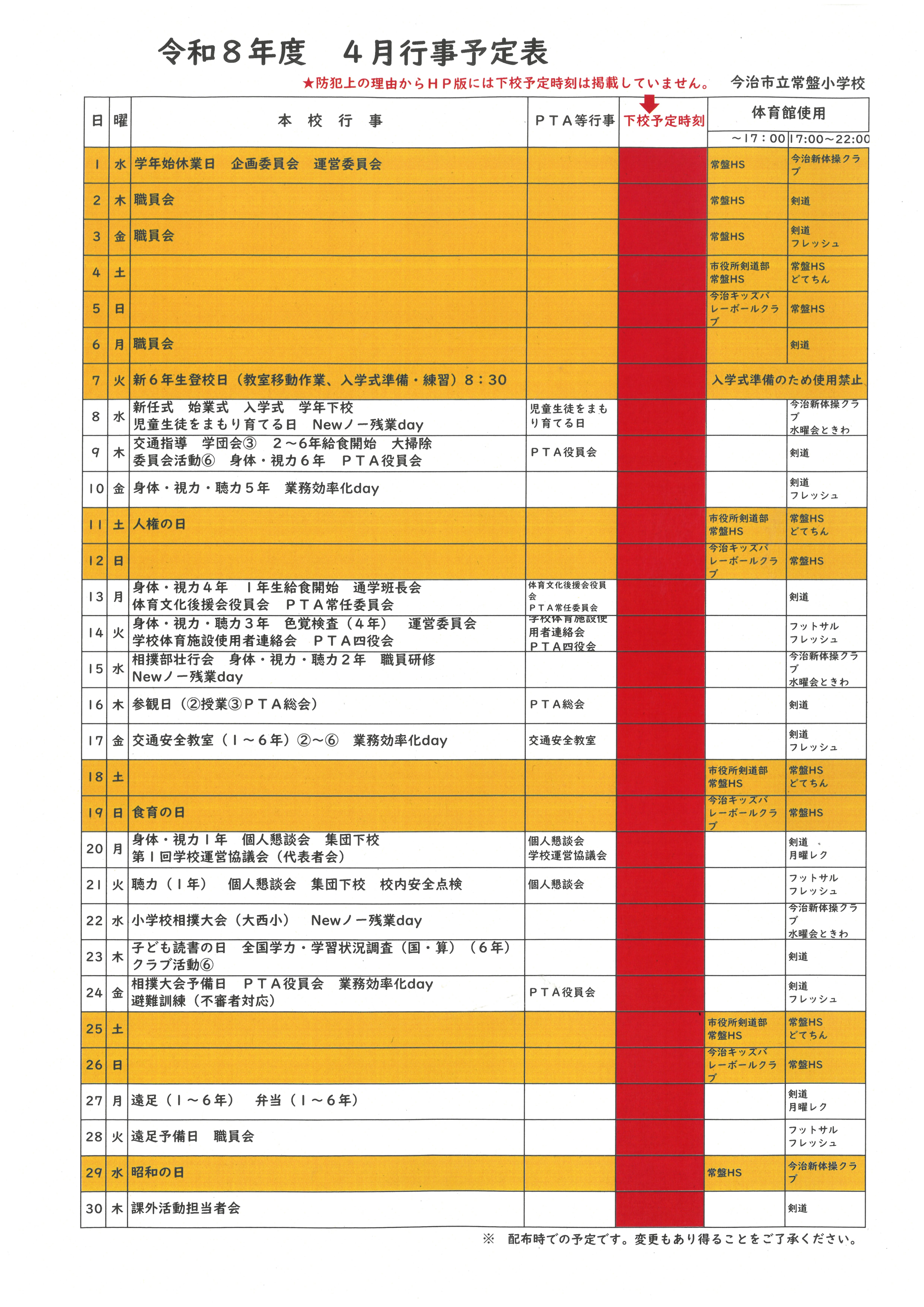 SKM_C451i26032408090