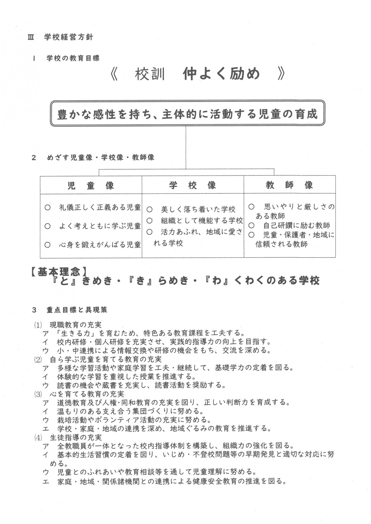SKM_C451i26040717470_0001