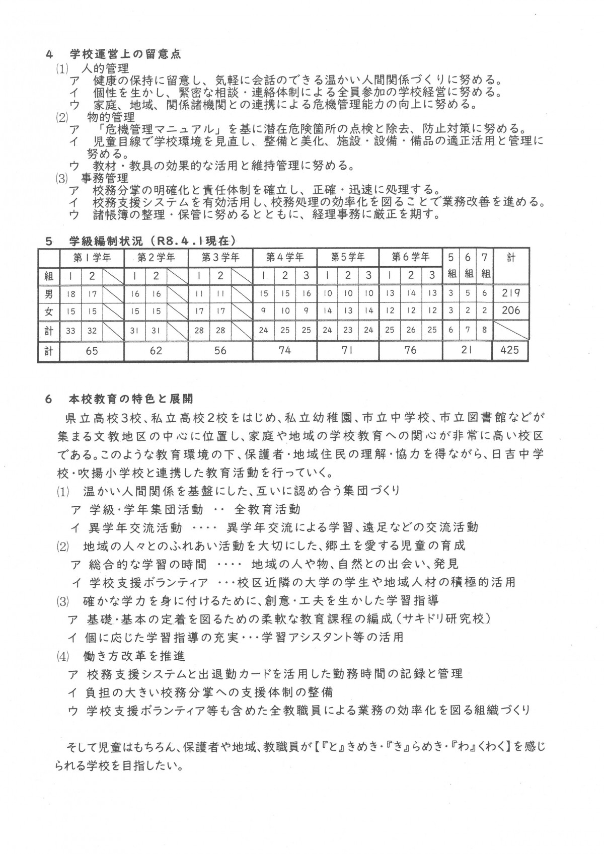 SKM_C451i26040717470_0002